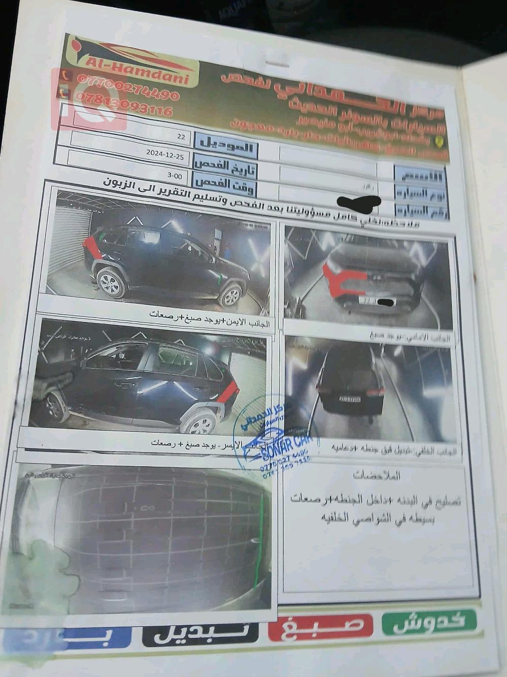 تۆیۆتا ڕاڤ 4